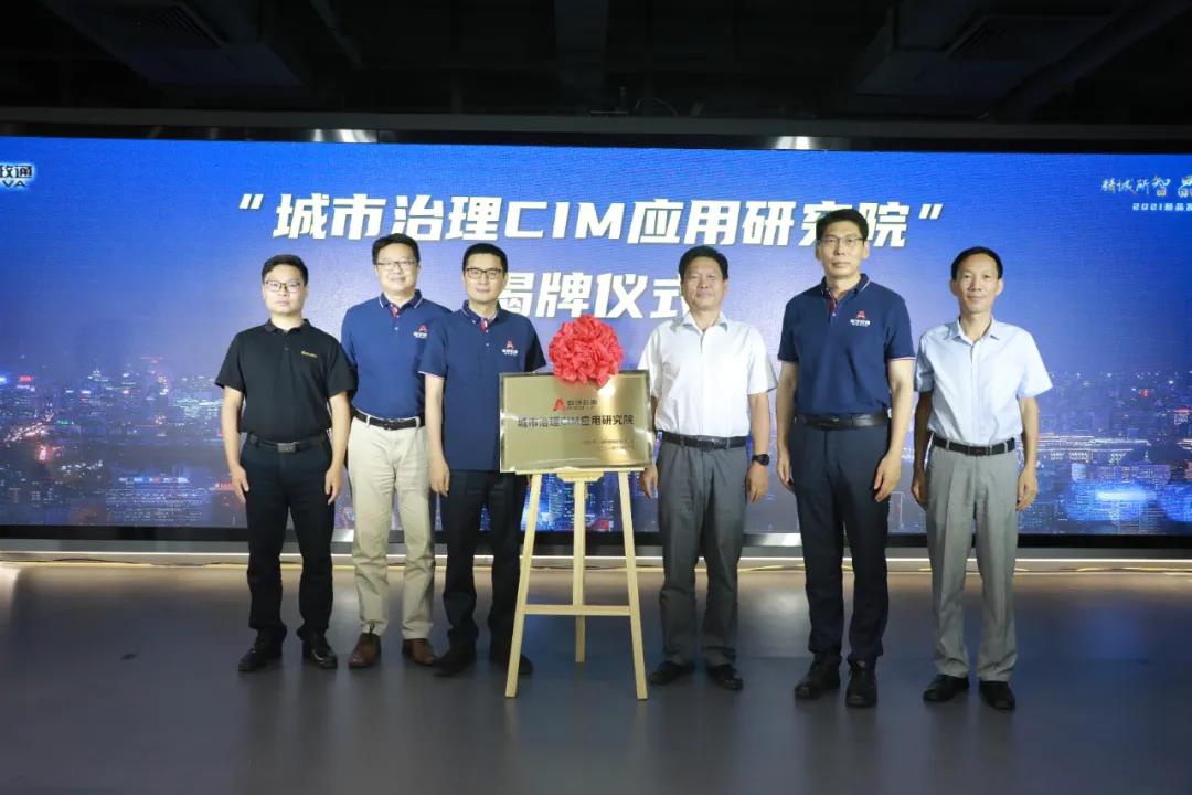 1629708917291354.jpg 揭牌.jpg