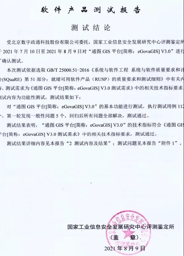 1641872865986885.jpg 3微信圖片_20220111114250.jpg