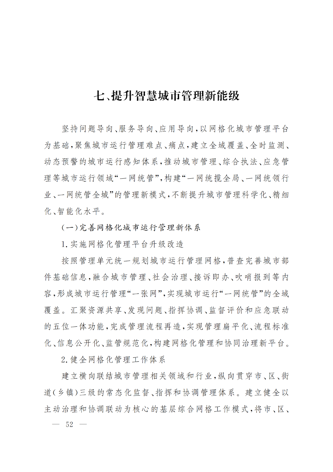 1651907349835020.png 52.png