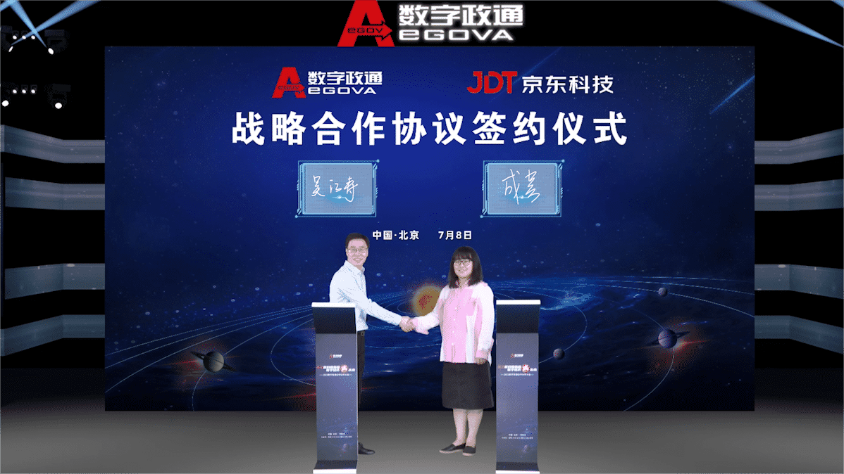 1657602882783520.png 京東政通簽約2.png