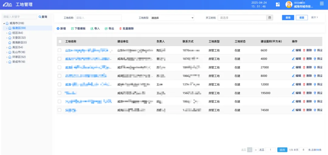 1745917741234006.png 企業(yè)微信截圖_17ef4ef2-3793-4e8a-b79f-6586ede24769.png