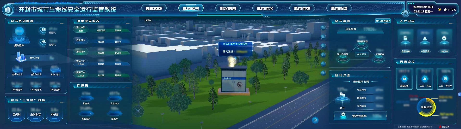 1748403189649607.jpg 燃?xì)?jpg