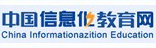 中國信息化教育網(wǎng)