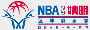 姚明藍(lán)球俱樂部