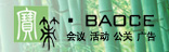 北京寶策公共關(guān)系咨詢有限公司